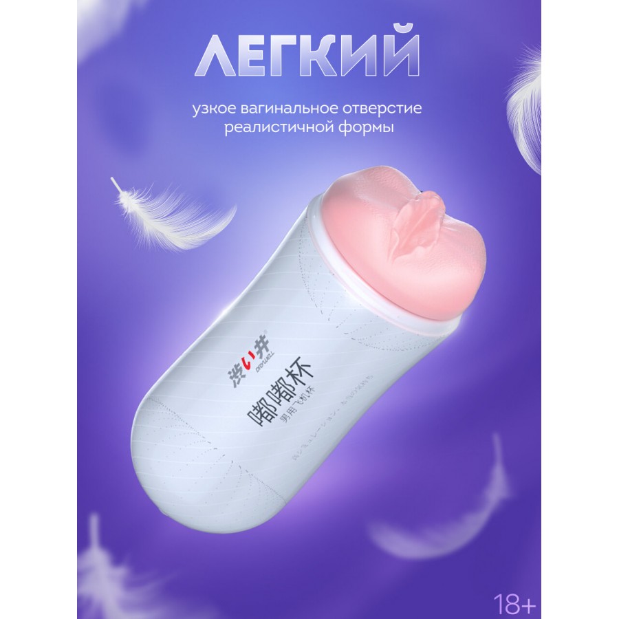 Мастурбатор механический чаша Space, 14 см M-60