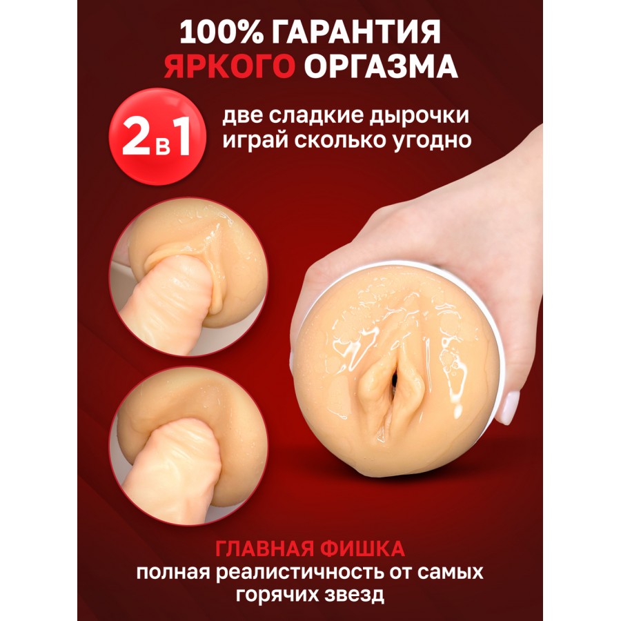 Двухсторонний мастурбатор ФлешНаш Lola Taylor 2.0 22 х 8 см