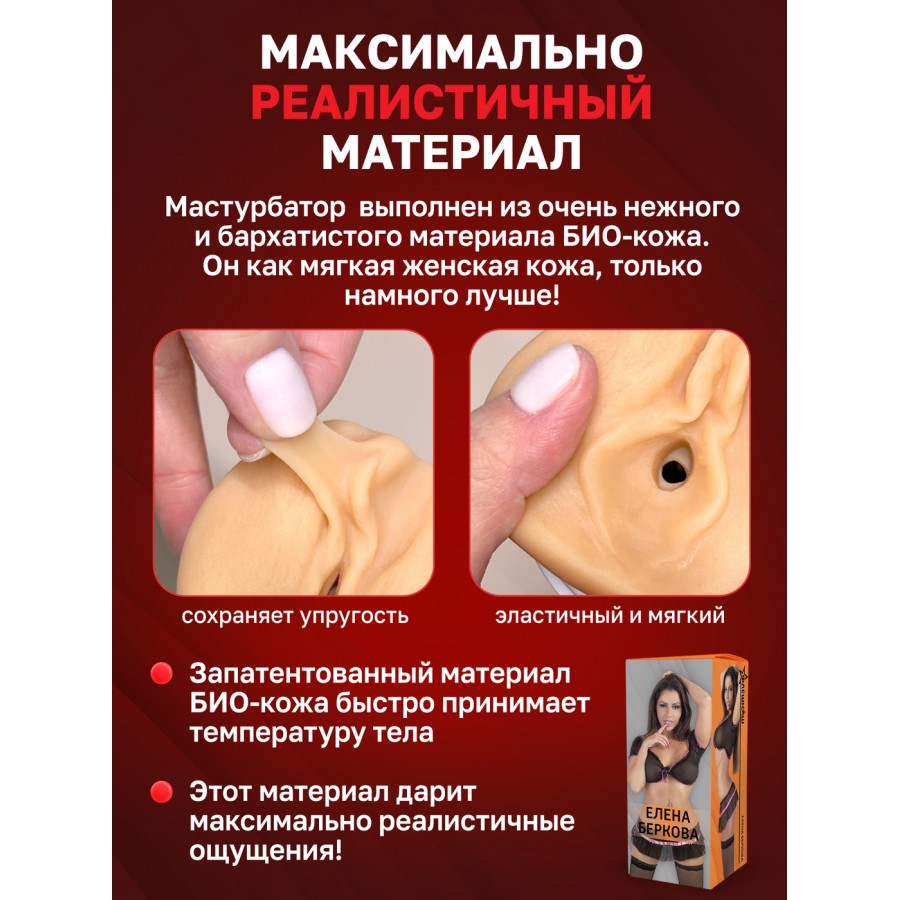 Двухсторонний мастурбатор ФлешНаш Elena Berkova 2.0 22 х 8 см