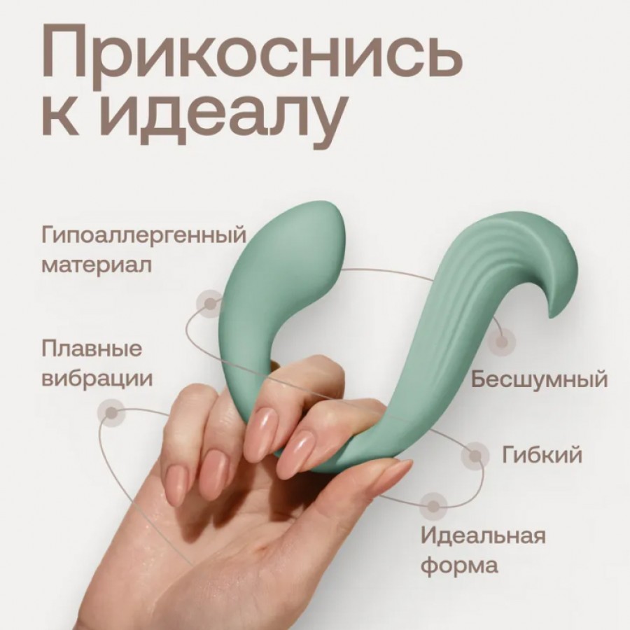 Виброяйцо для точки G и клитора с приложением Nejno Leggko