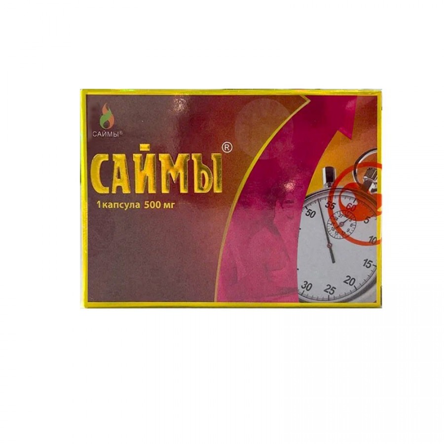 БАД для мужчин САЙМЫ № 1, 1 шт