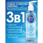 Лубрикант на водной основе AQUA COMFORT NEUTRAL 195 г