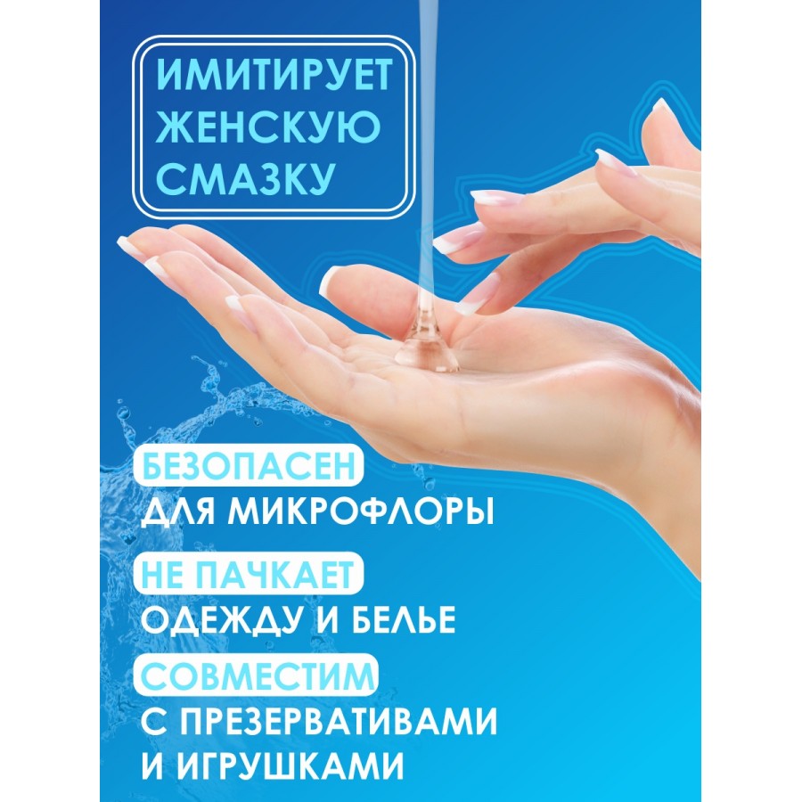 Лубрикант на водной основе AQUA COMFORT NEUTRAL 195 г