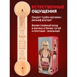 Двухсторонний мастурбатор ФлешНаш Lola Taylor 2.0 22 х 8 см
