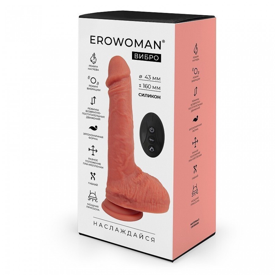 Вибратор с вращением, нагревом и движениями Erowoman, 22 см, 7 режимов ER-30094