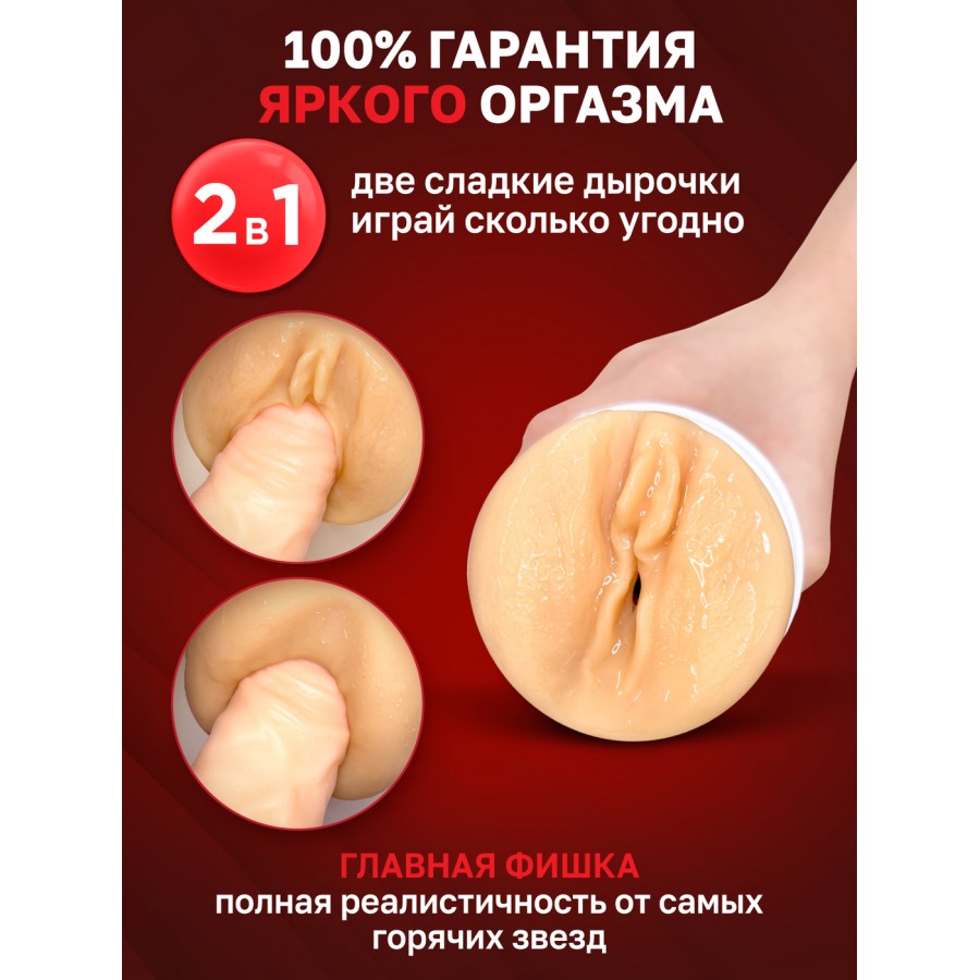 Двухсторонний мастурбатор ФлешНаш Misha Maver 2.0 22х8 см