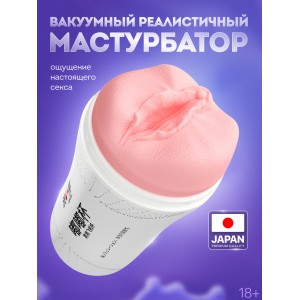 Мастурбатор механический чаша Space, 14 см M-60 Мастурбатор механический чаша Space, 14 см M-60