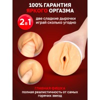 Двухсторонний мастурбатор ФлешНаш Ally Breelsen 2.0 22х8 см