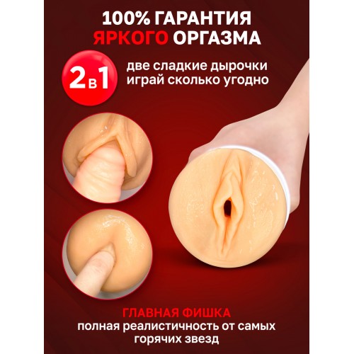 Двухсторонний мастурбатор ФлешНаш Ally Breelsen 2.0 22х8 см