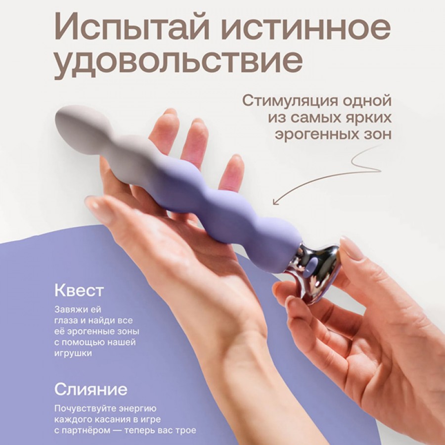 Анальная виброелочка с приложением Nejno Glubina