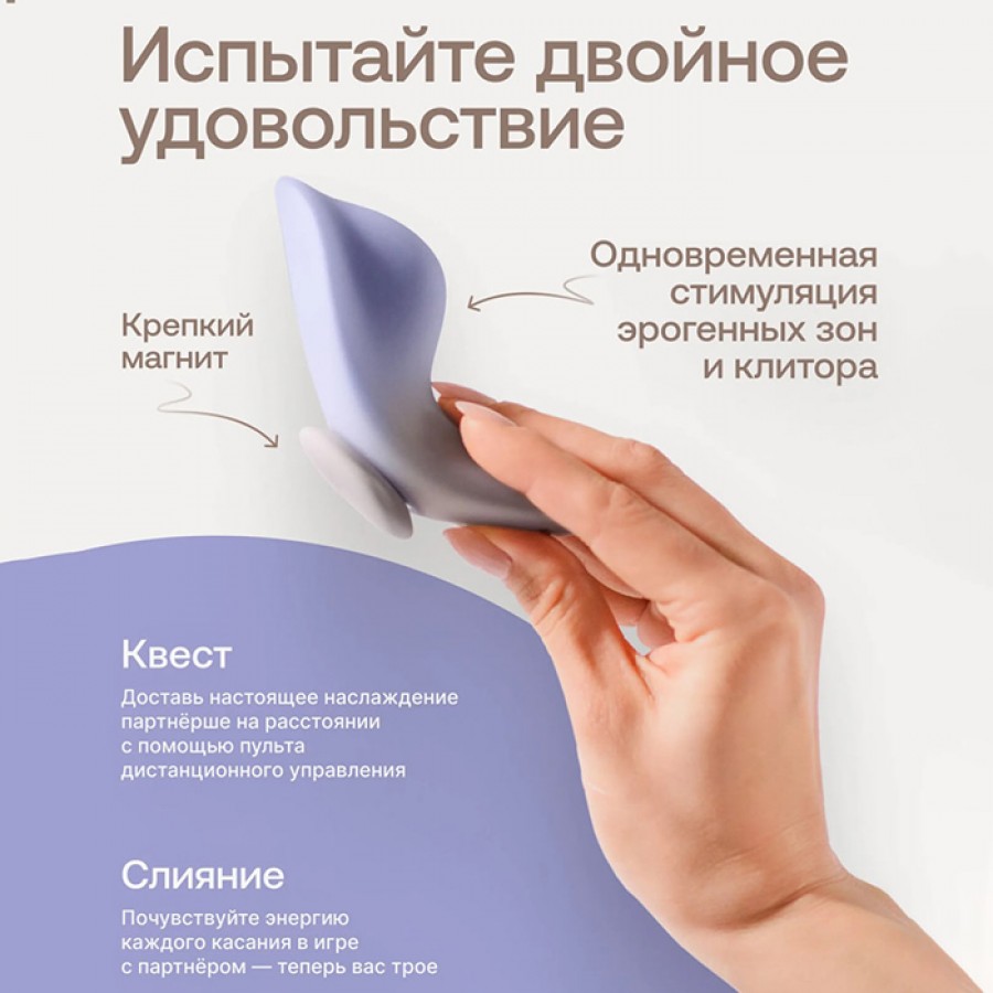 Вибратор в трусики на магните Nejno Vdoh