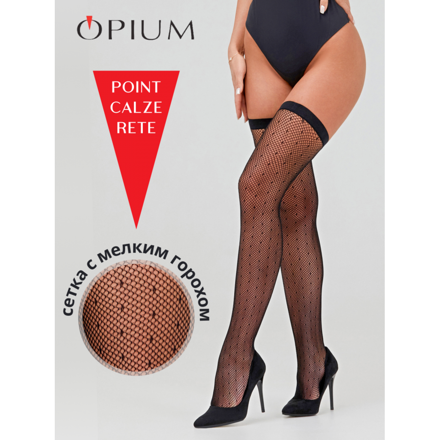 Чулки Opium Point Calze Rete S/M