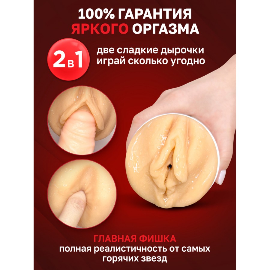 Двухсторонний мастурбатор ФлешНаш Elena Berkova 2.0 22 х 8 см