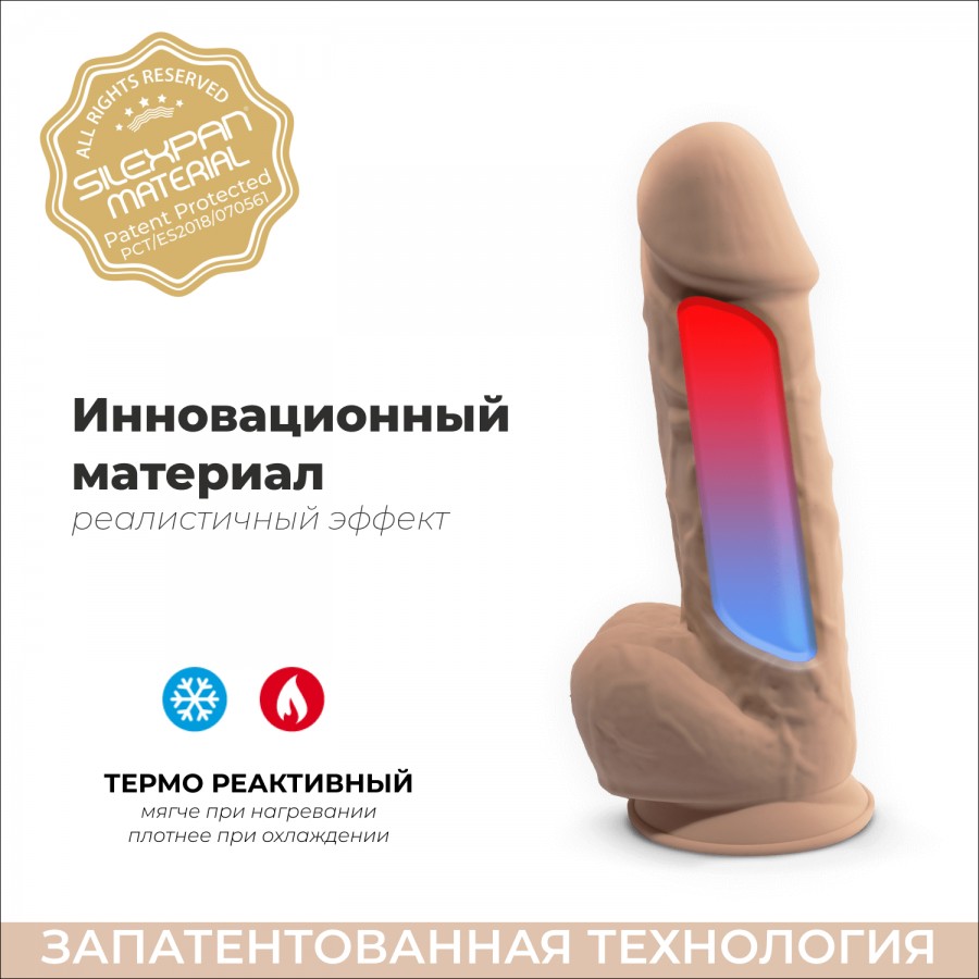 Термоактивный фаллоимитатор Silexd Model 4 22 х 5 см