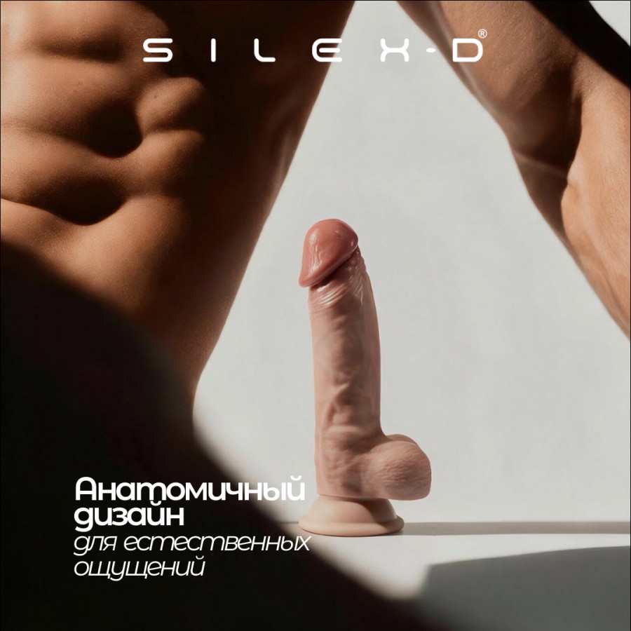 Термоактивный фаллоимитатор SILEXD Model 1 Premium Real Skin 21 х 4,2