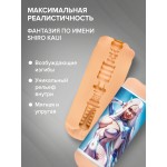 Двусторонний мастурбатор вагина и анус Shiro Fantasy 22 см