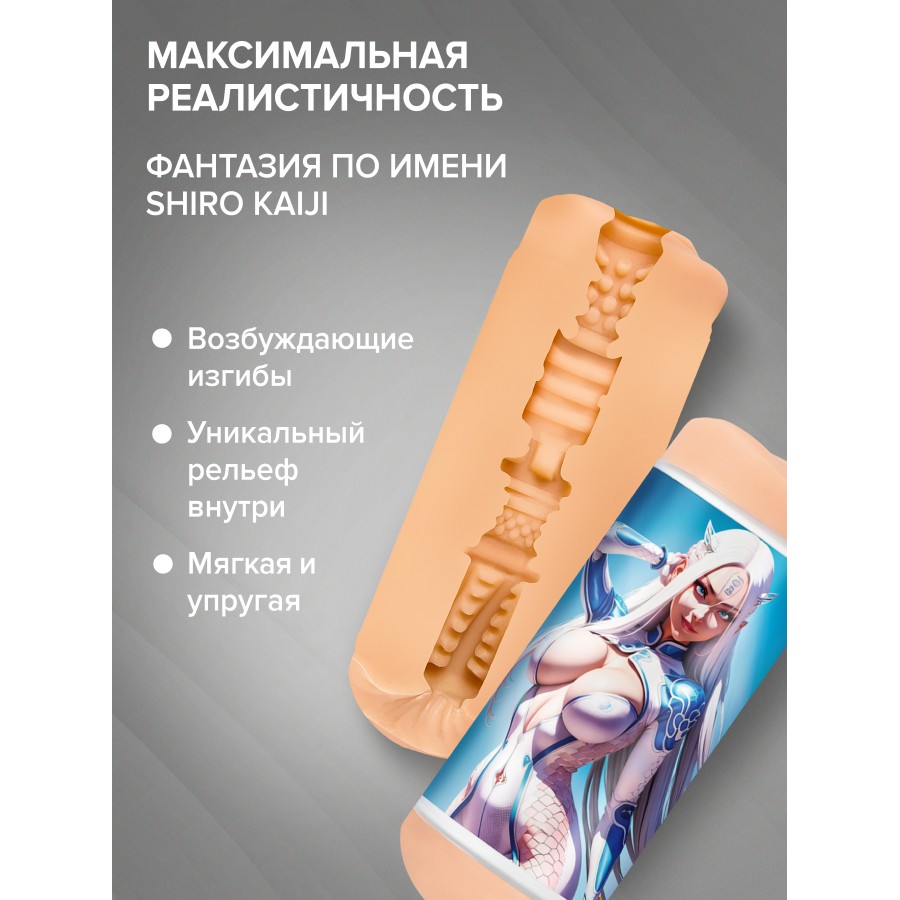 Двусторонний мастурбатор вагина и анус Shiro Fantasy 22 см