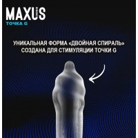 Презервативы Maxus G spot, двойная спираль, 15 шт.