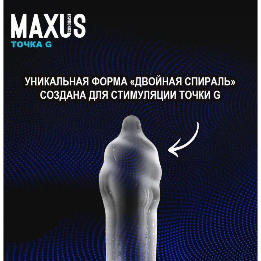 Презервативы MAXUS G spot, двойная спираль, 3 шт