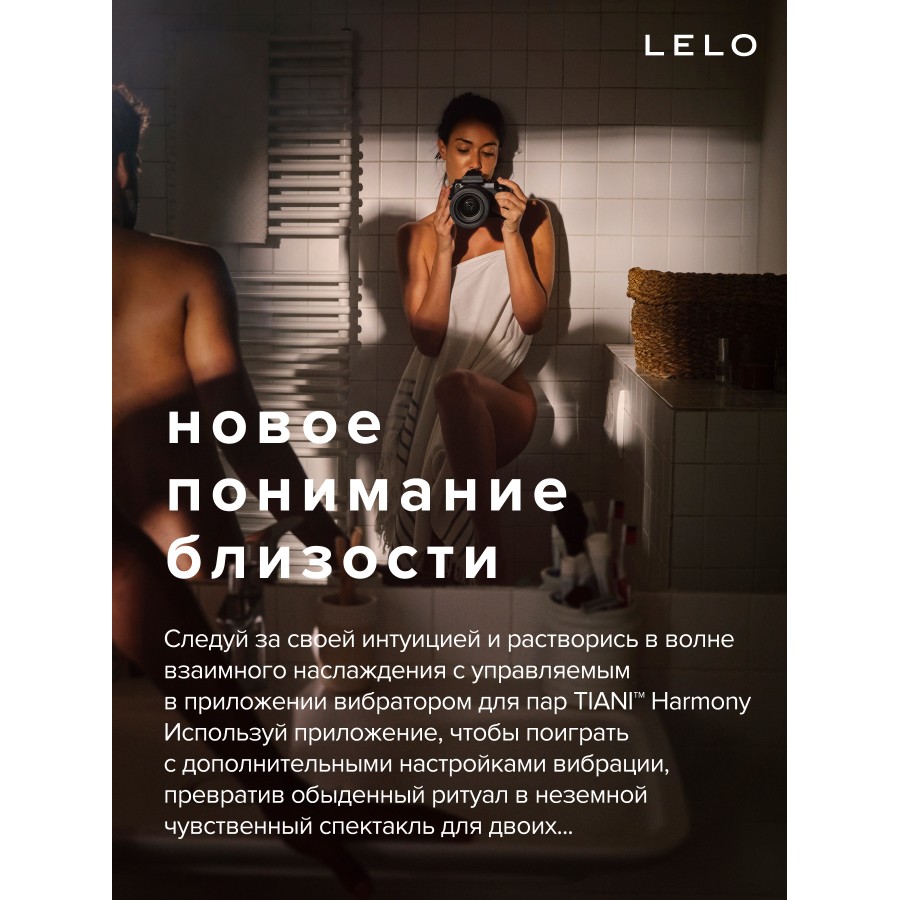 Вибромассажер для пар LELO Tiani Harmony