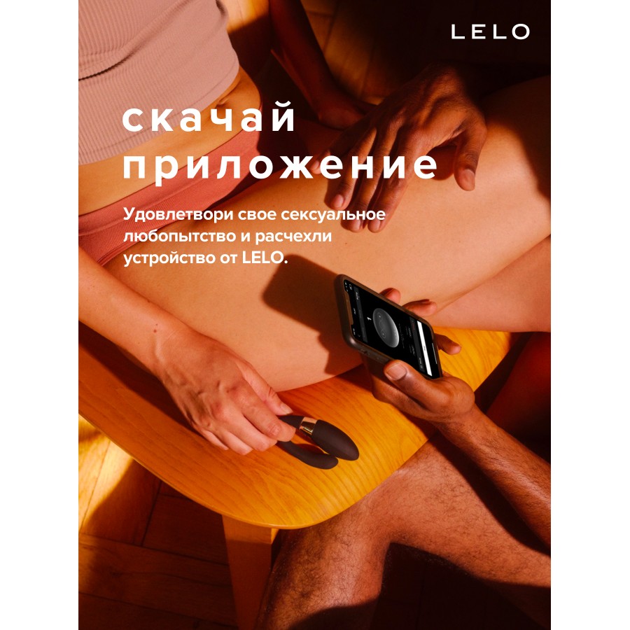 Вибромассажер для пар LELO Tiani Harmony
