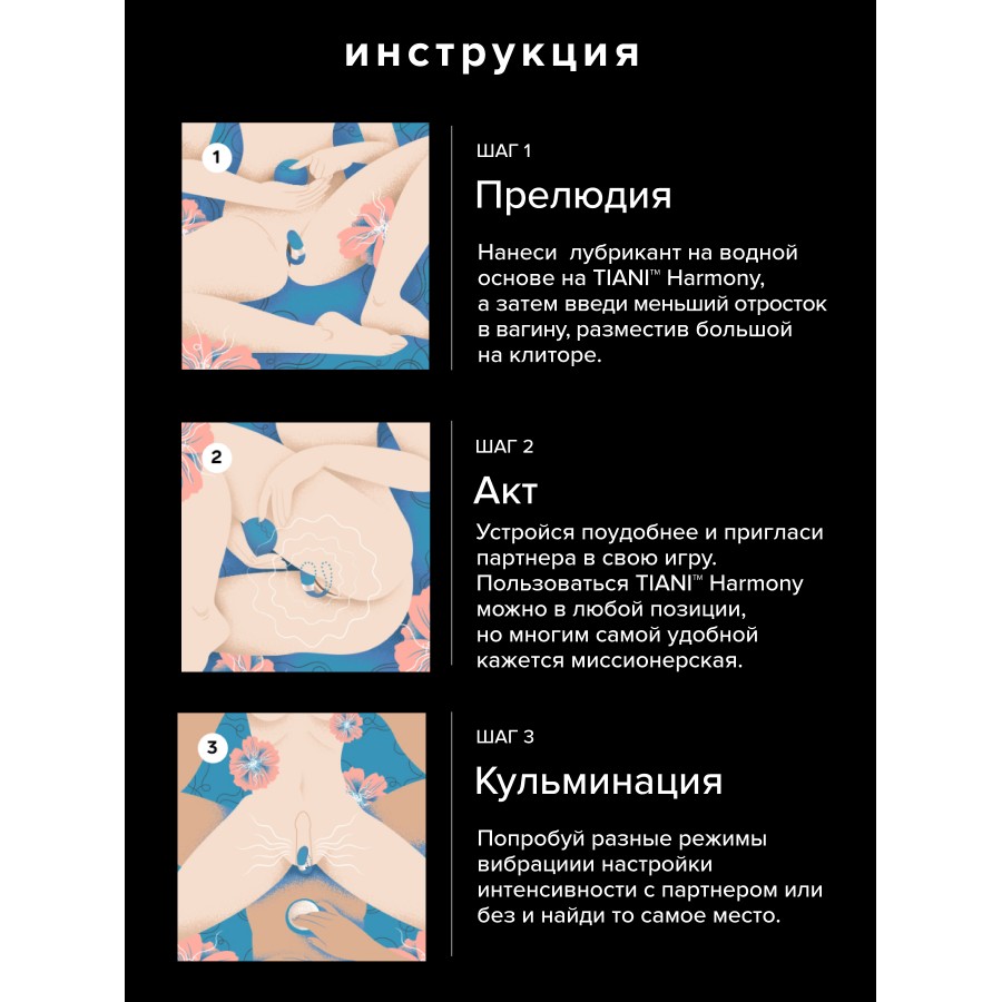 Вибромассажер для пар LELO Tiani Harmony
