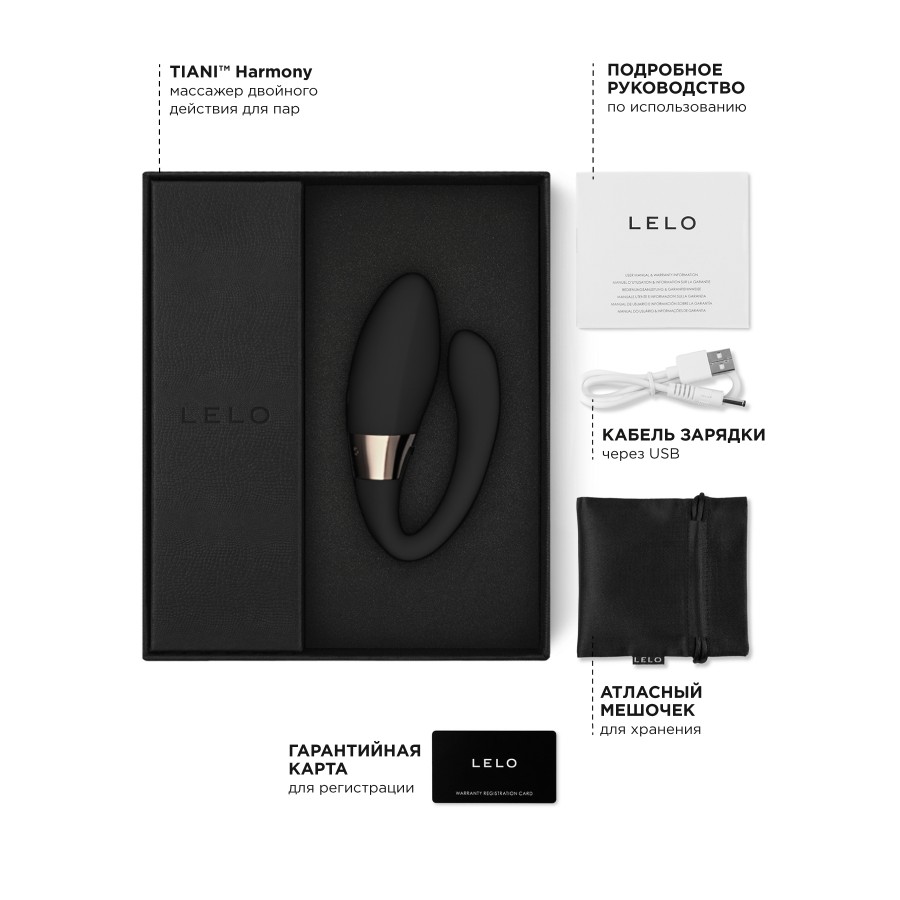 Вибромассажер для пар LELO Tiani Harmony