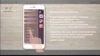 Flamingo инструкция на русском языке